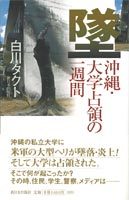 墜　白川タクト 2007/12/31 15:15:00