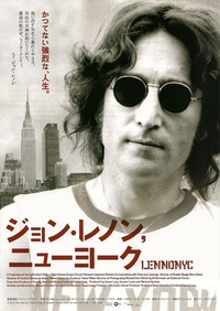 映画「ジョン•レノン  ニューヨーク」 2011/10/28 20:55:00