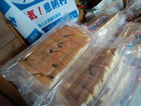 みつや本舗 2008/11/23 09:41:38