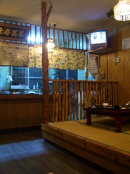 やんばる料理の店　あぶ