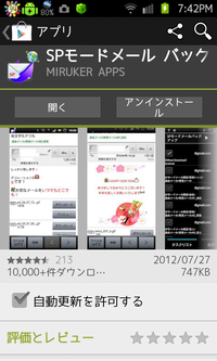 スマフォ向けアプリを紹介してます！長いです！ 2012/08/07 03:05:46