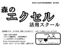 料金表（エクセル・簿記）