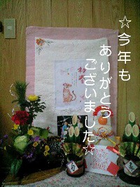 年末ですね～ 2009/12/28 21:39:39
