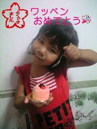 ご褒美 2010/08/20 20:11:30