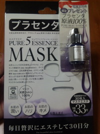 NEW☆シートパック 2011/10/25 23:23:12