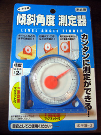 傾斜角度 測定器 2008/01/04 17:35:00