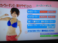 ゆるカービィダンス（＾＿＾ｖ）♪ 2012/10/09 11:47:16