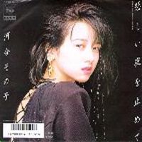 悲しい夜を止めて 2006/11/05 02:21:00