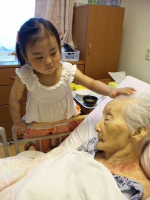 歳の差94歳