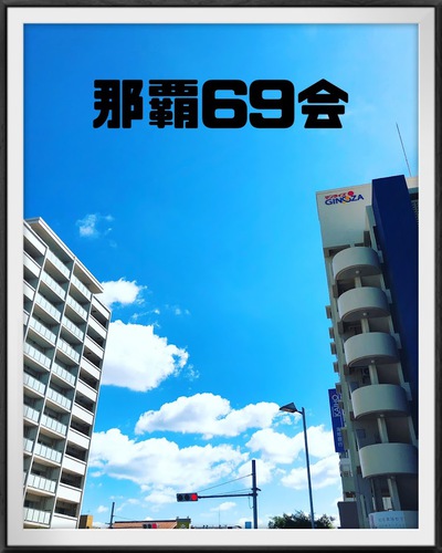 幹事会の連絡2021/11