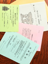 第43年度定期総会のお知らせ 2019/10/17 14:30:20