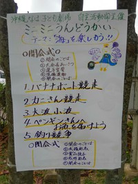 ミニミニ運動会 2020/11/24 17:26:50