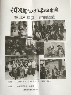 第48年度定期総会