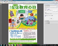 なは教育の日（第８回） 2014/12/02 15:39:42