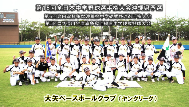 中学野球 野球っ子に夢を