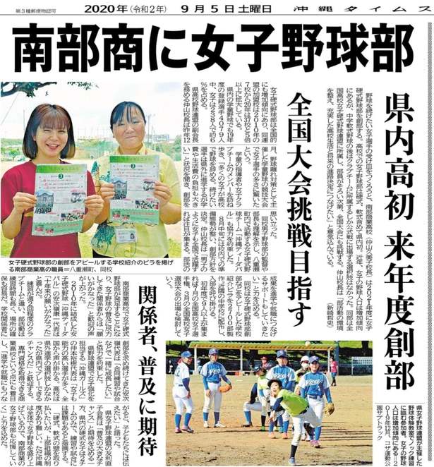 部活動体験会