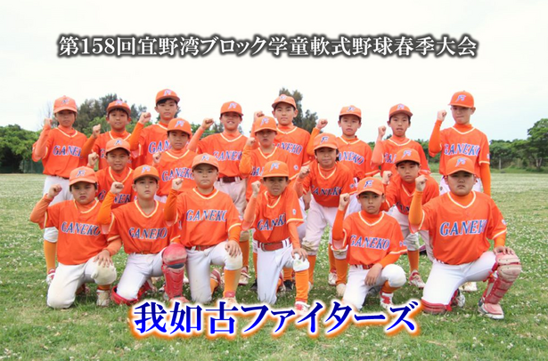 野球っ子に夢を！:学童野球大会（宜野湾ブロック）