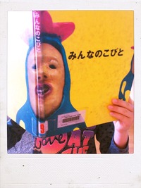 こびと♪ 2013/02/27 22:35:43