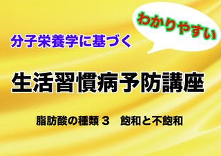 脂肪酸の種類〜オメガ命名法