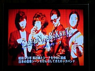 シーナ ロケッツのドラマ You May Dream 観ました Kinjyo S Blog