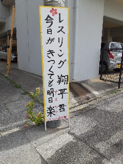 面白看板 標語 Kinjyo S Blog