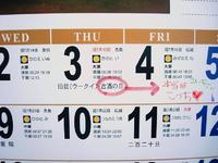 本当は…！！
