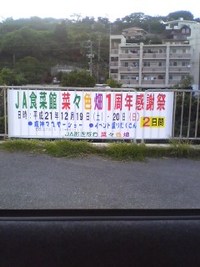 琉神マブヤーショーの次が出番＼(^O^)／ 2009/12/18 18:43:03