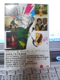 本日水曜日18時半よりDFSフードコロシアムにてイベント♪ 2009/12/16 10:53:48