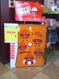 福袋も携帯クーポンもお徳です＼(^O^)／ 2009/12/31 15:01:03