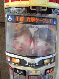 １６系統六甲ケーブル下行き 2012/02/04 08:55:43