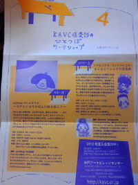 チラシできました。もこもこフェルトの肖像画♪ 2012/03/01 22:23:02
