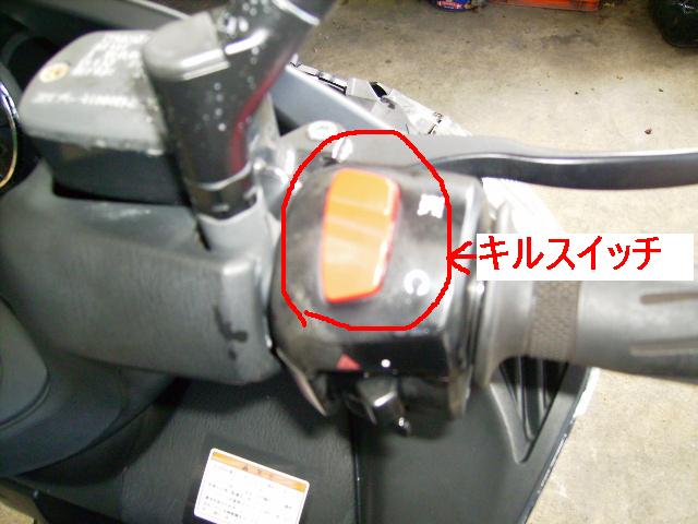 スイッチ接触 錆 不良 名護ホンダバイク屋ショップブログ