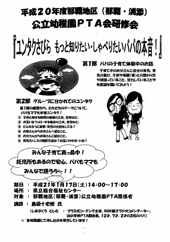ユンタクさびら