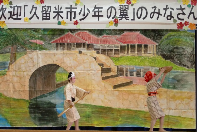 久留米少年の翼