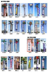 第３回「やる気・元気旗頭フェスタｉｎなは」