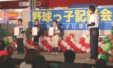 少年野球っ子記録会２０１１（表彰式）