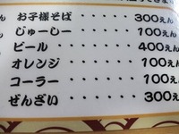 コーラー？ 2009/11/25 12:45:52