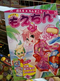 もえちん。 2010/11/08 18:31:09
