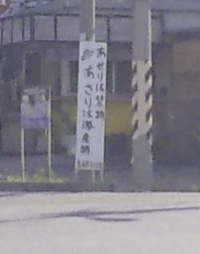 あせりは禁物・・・。 2009/09/21 20:22:00