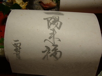 西村屋のかに会席