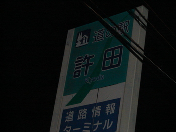 気ままに二人旅Ⅱ
