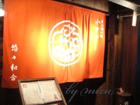リベンジ！小やじッ♪ 2011/09/26 01:30:00