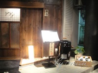 肉食系ダイニング　車庫ッ♪ 2011/11/14 11:38:15