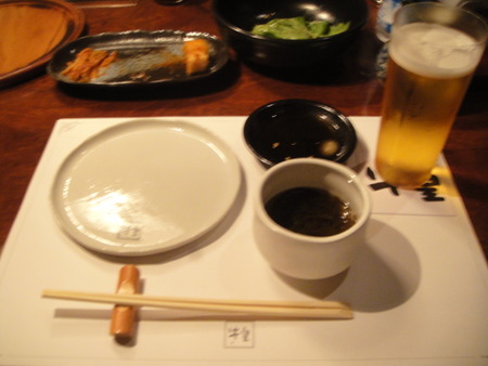さようなら～レバ刺し～牛皇ッ♪