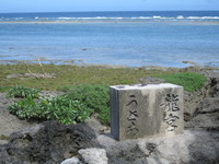 ニライカナイに通じる道？