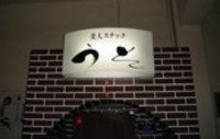週末は 2006/12/01 01:52:20