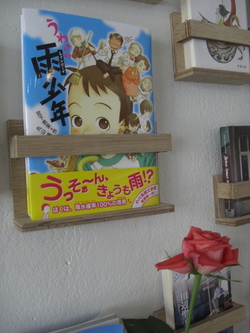 うわさの