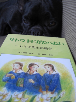 慰霊の日