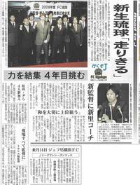 2009年新体制　追加その２＆新ユニフォーム