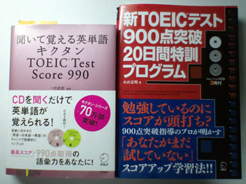 TOEIC に挑戦　～　テキスト　～